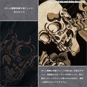 RAVEL 骸骨プリント パーカー ガシャドクロ スケルトン餓者髑髏がしゃどくろ 2025年最新】がしゃどくろの人気アイテム - メルカリ